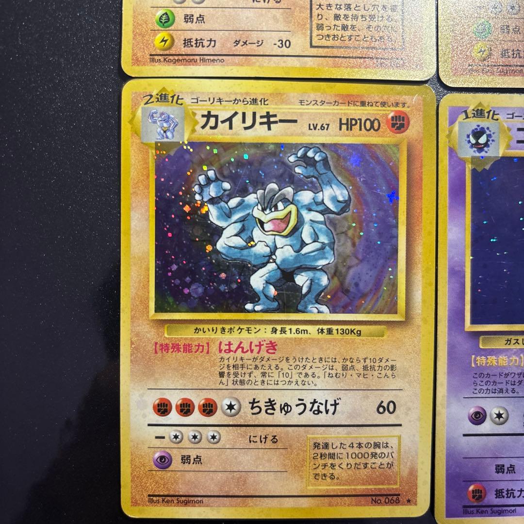 ポケモンカード【旧裏】　まとめ