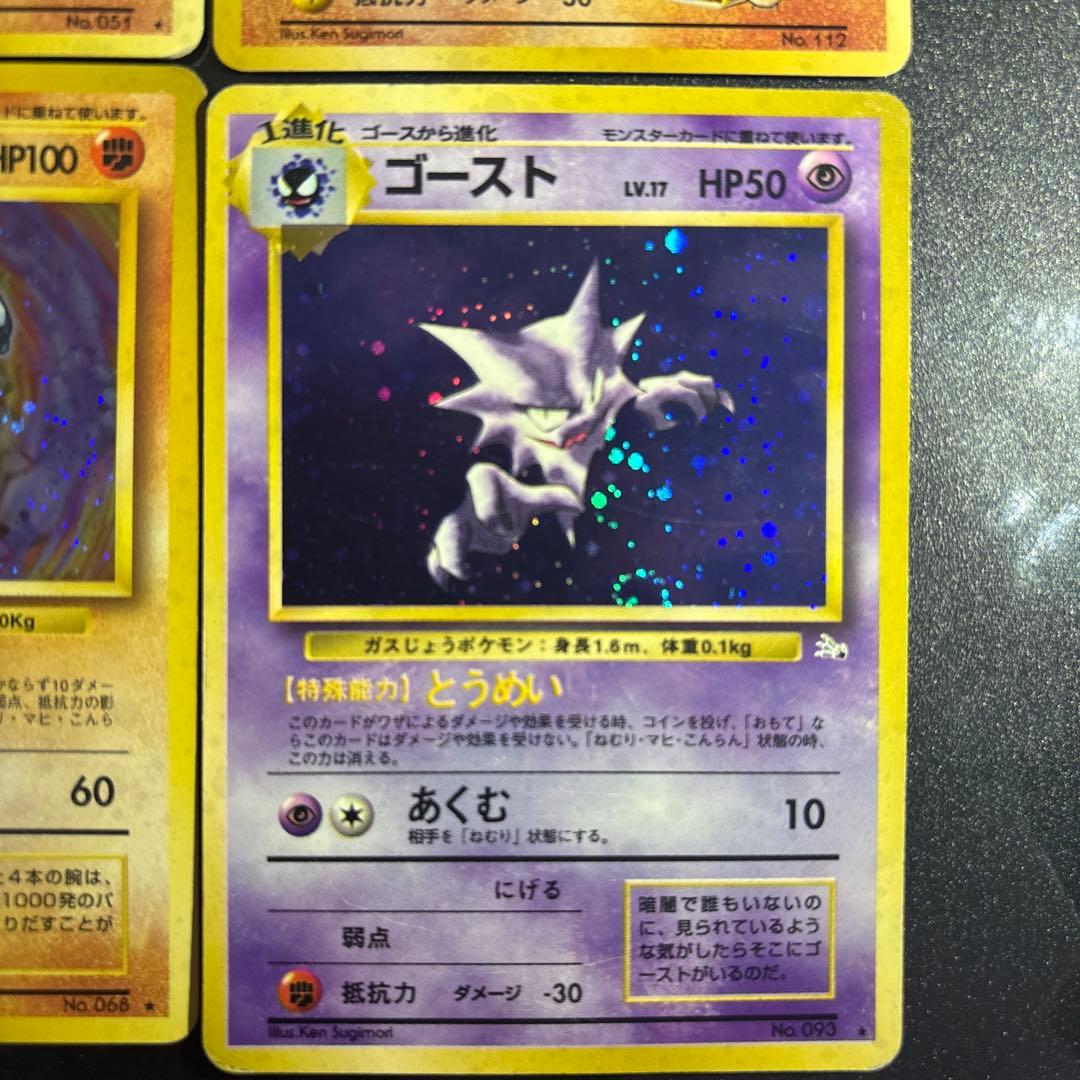 ポケモンカード【旧裏】　まとめ