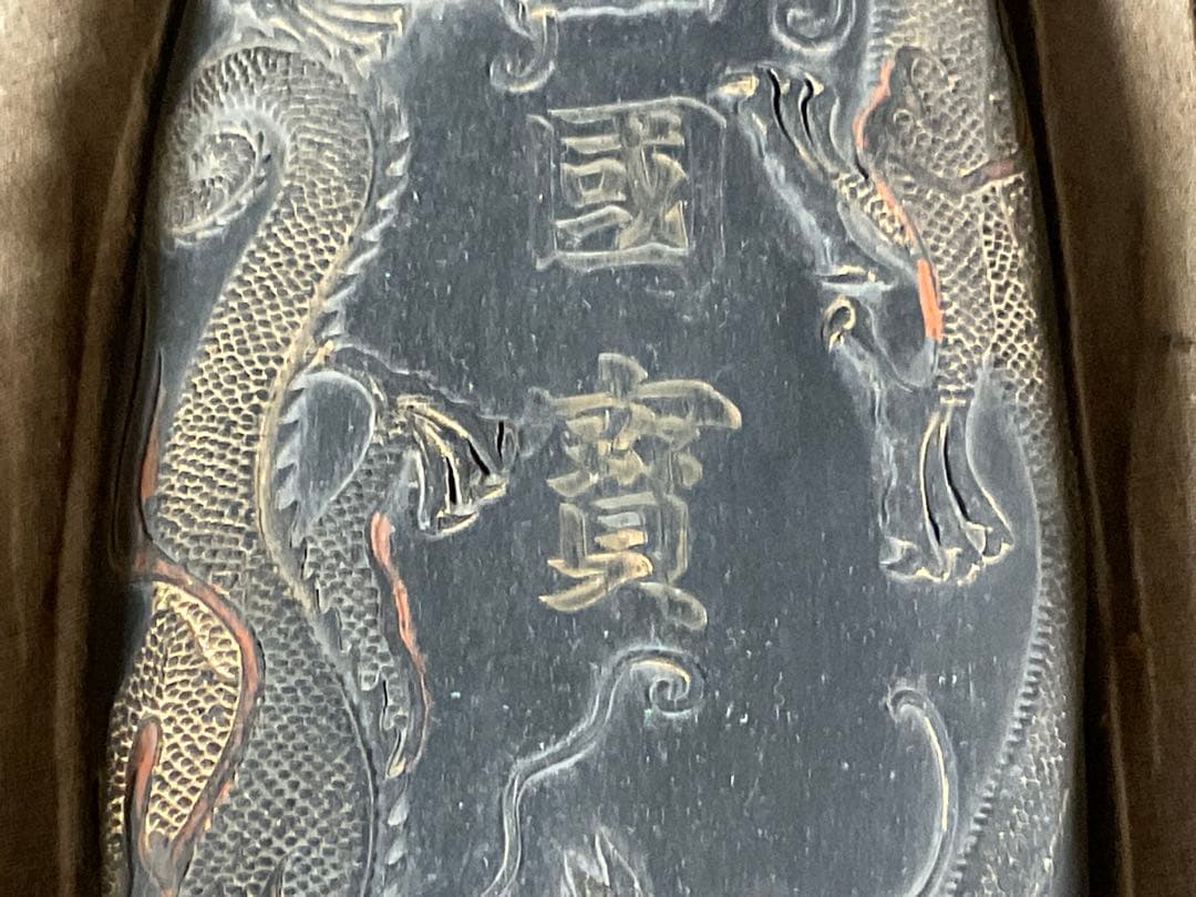 古墨　大きな国賓の古墨です