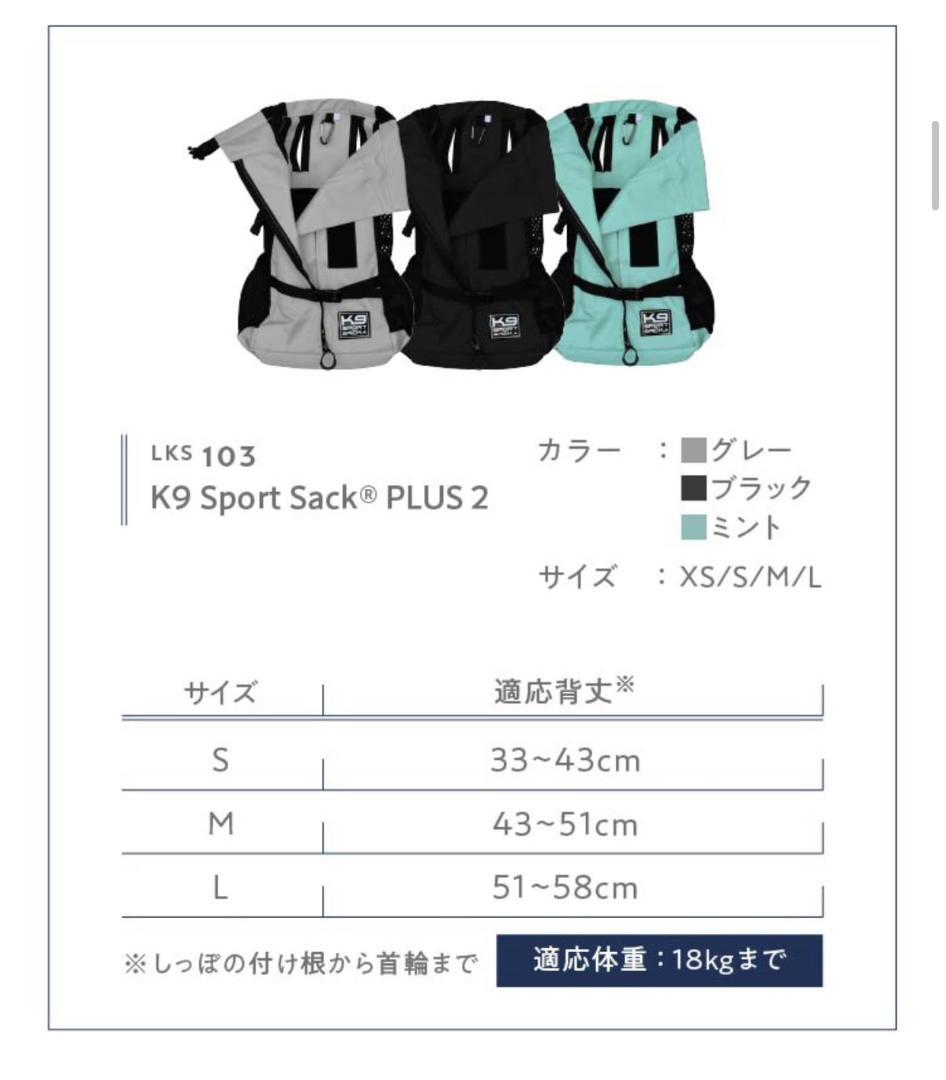 K9スポーツサック PLUS2 Mサイズ　ブラック