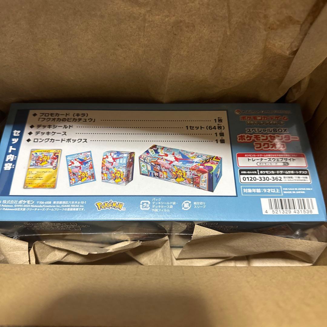 スペシャルBOX ポケモンセンターフクオカ