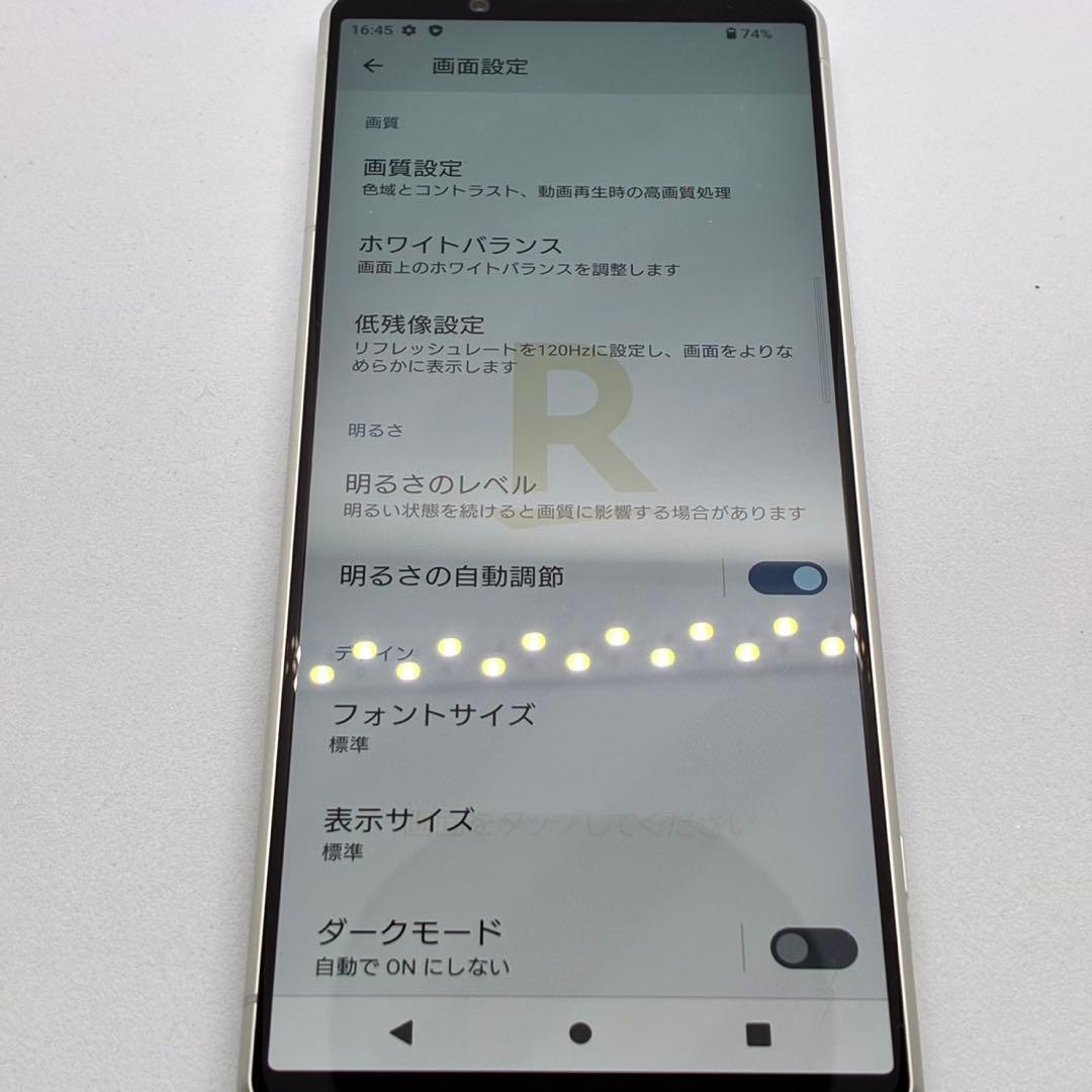 SONY Xperia 1 IV 本体 楽天版　SIMフリー