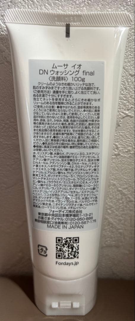 新品未開封フォーデイズムーサイオDNウォッシングfinal3本セット洗顔遺伝子