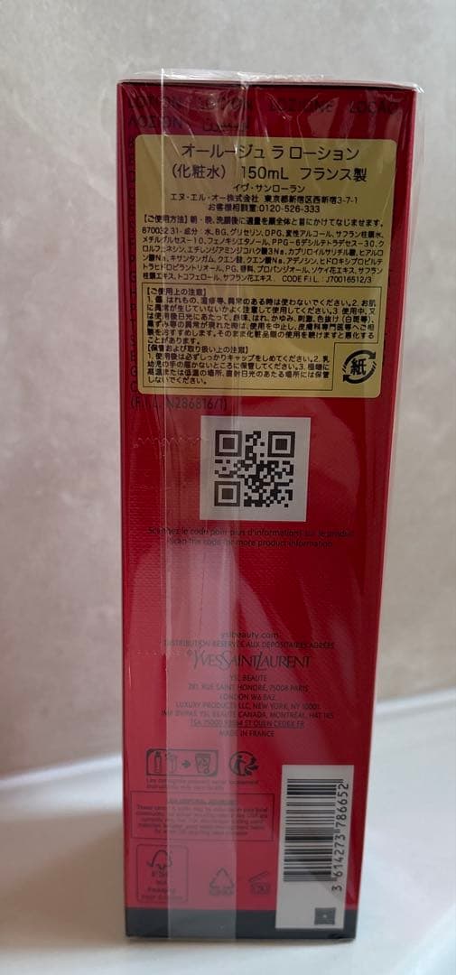 【プレミアムエイジングケア】オールージュ ラ ローション 新品未開封