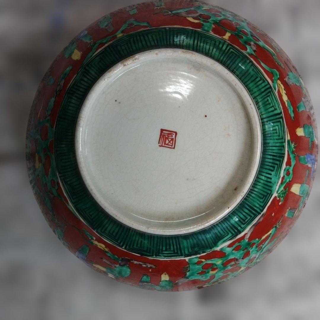 角福　賢人図　深鉢