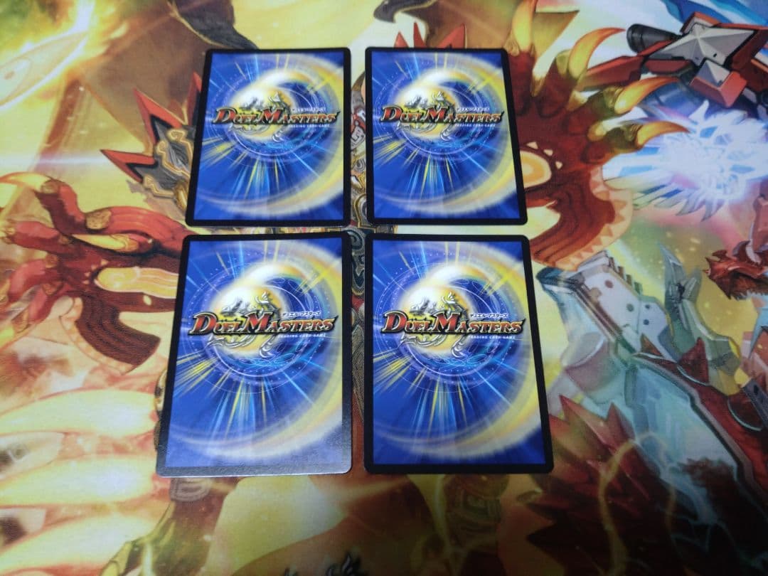 即購入可　轟く邪道レッドゾーン　4枚セット