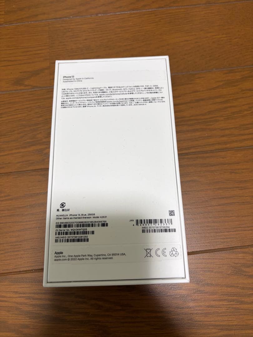 Apple iPhone 13 ブルー 本体と箱付き