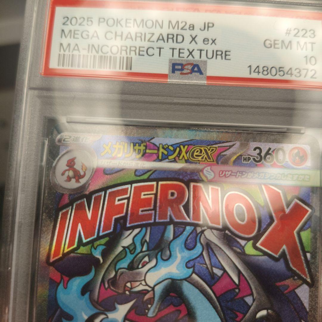 【PSA10】メガリザードンX ex ma　中国語　箔エラー