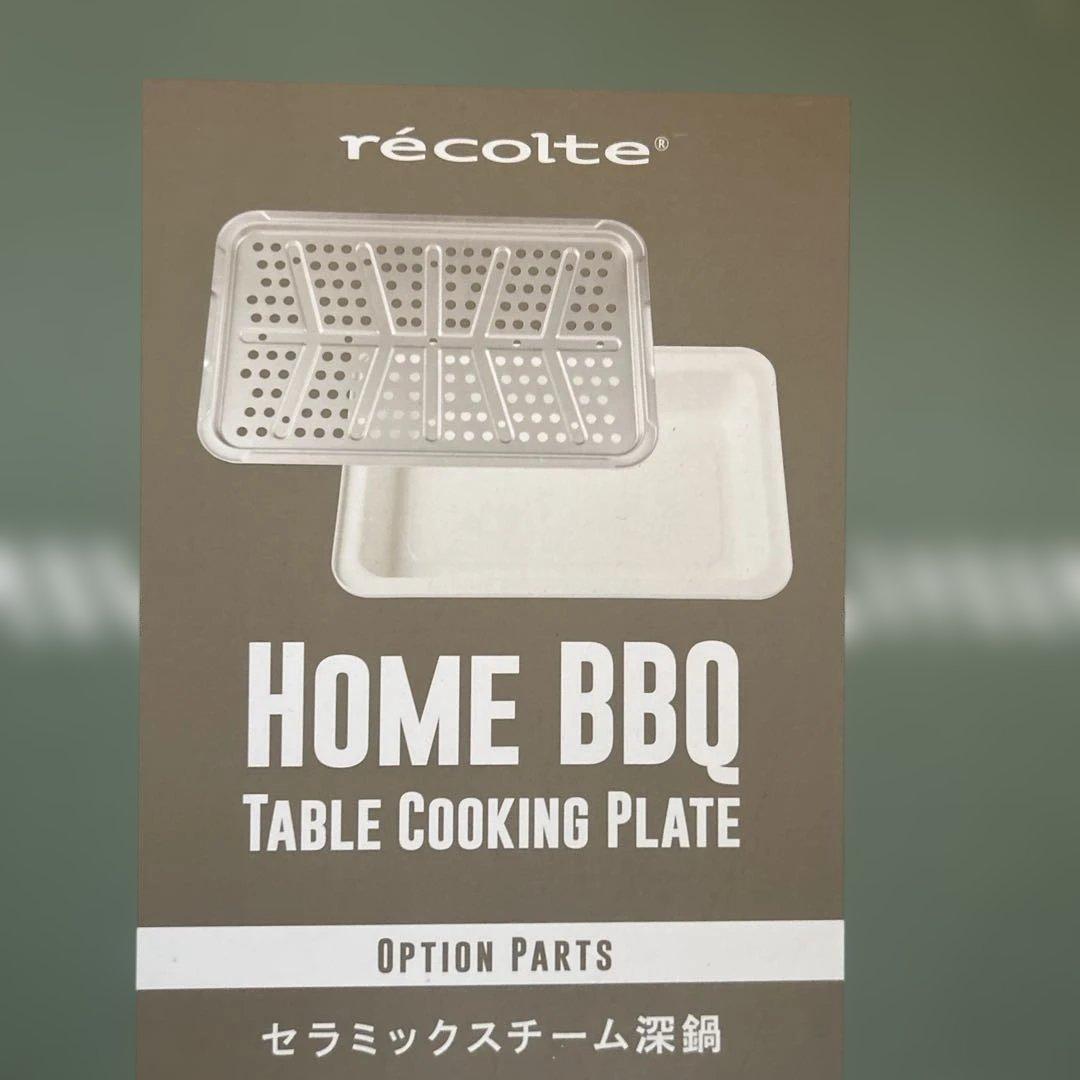 【新品】1200W高火力 レコルト 豪華3点セット (深鍋/たこ焼き付)