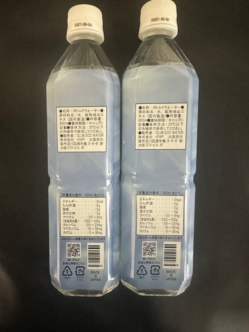 エコウォーター ライフエッセンス 600ml２本