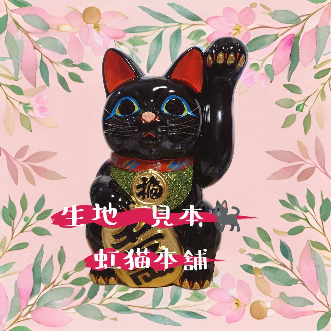 虹猫本舗さま オーダーサンプルページ　あ