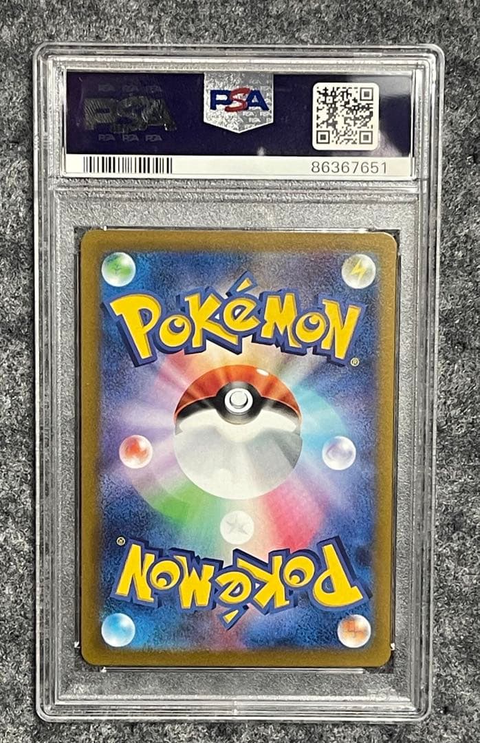 2022 ポケモンカード ドラピオン V FA PSA 10