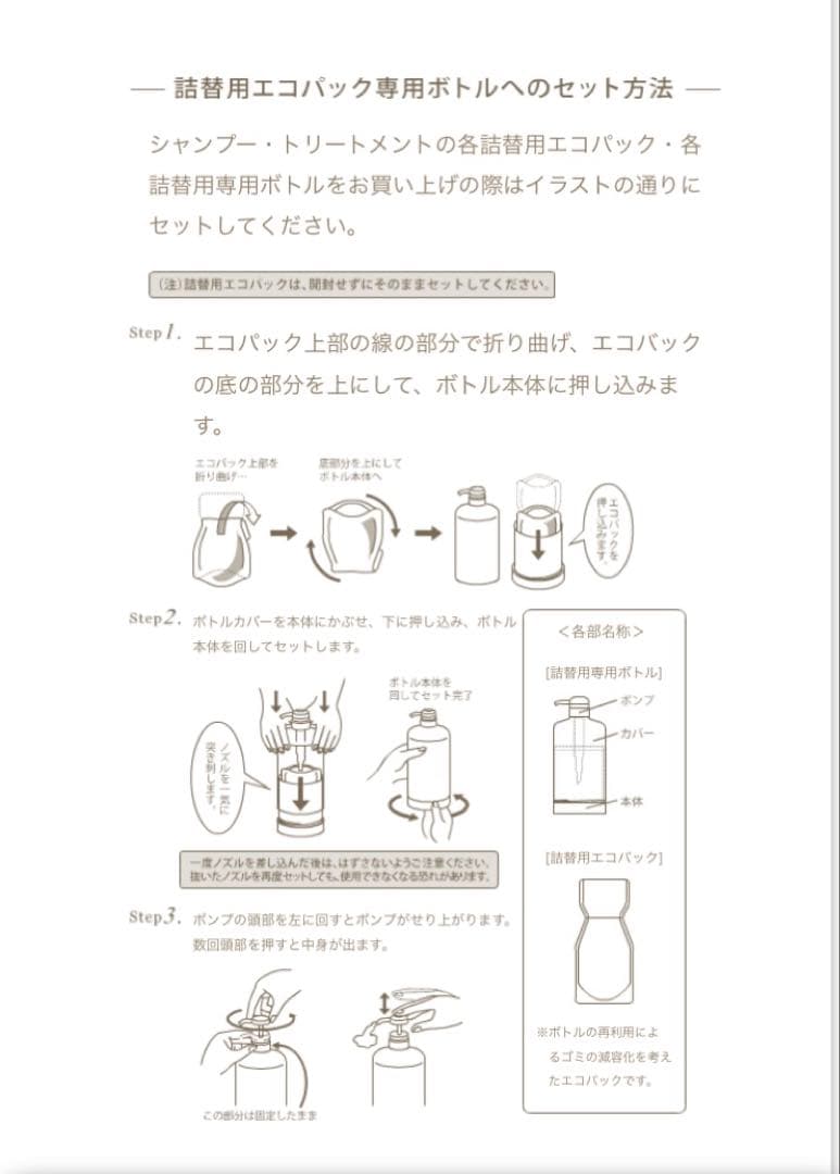 アジュバン RE:シャンプー 1,000ml 詰替エコパック