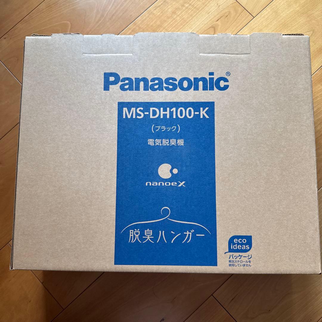 Panasonic 電気脱臭機 MS-DH100-K ブラック 脱臭ハンガー