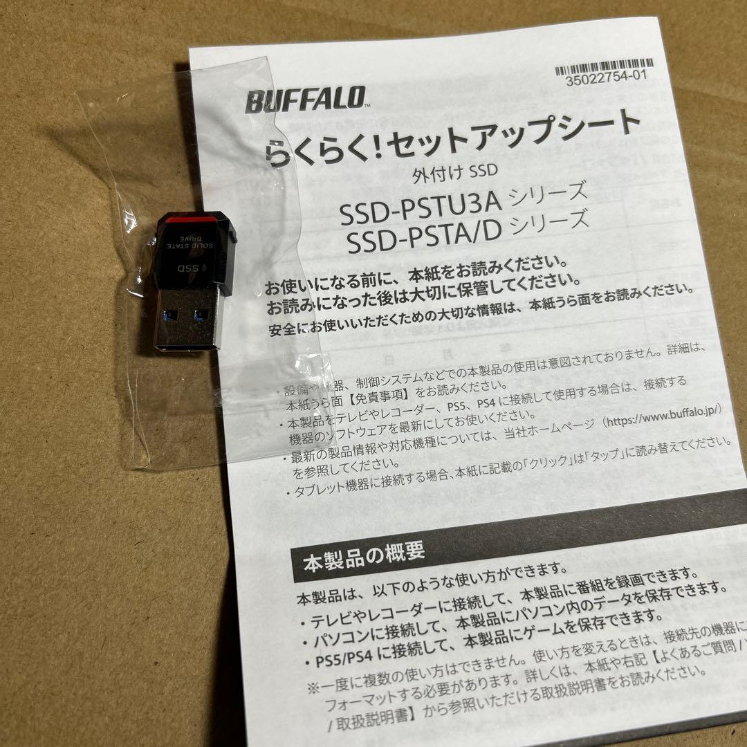 バッファロー PC対応 USB3.2対応 TV録画SSD-PST1.0U3-BA