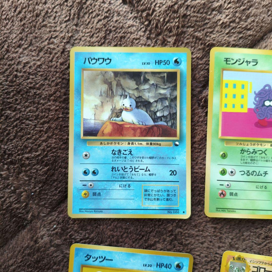 【準美品と良品】旧裏　拡張シート まとめ売り　ポケカ No.258