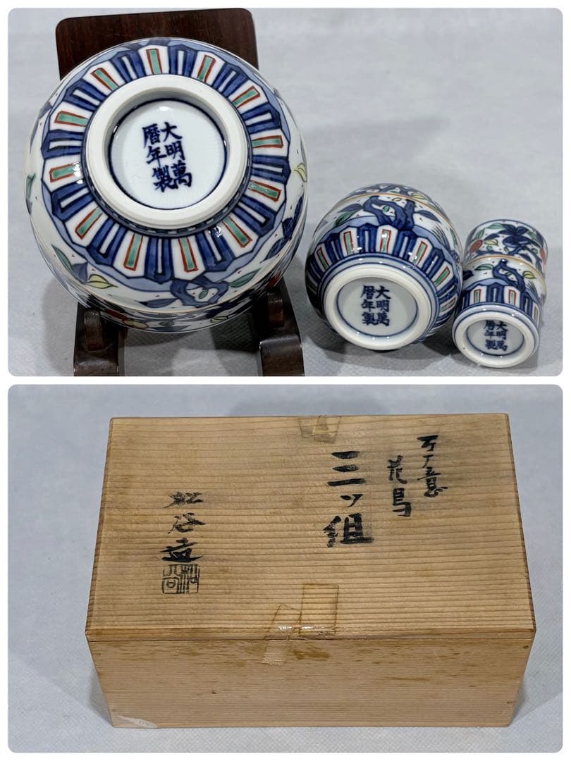 蒟醤塗茶箱セット　美品　茶道具　送料込
