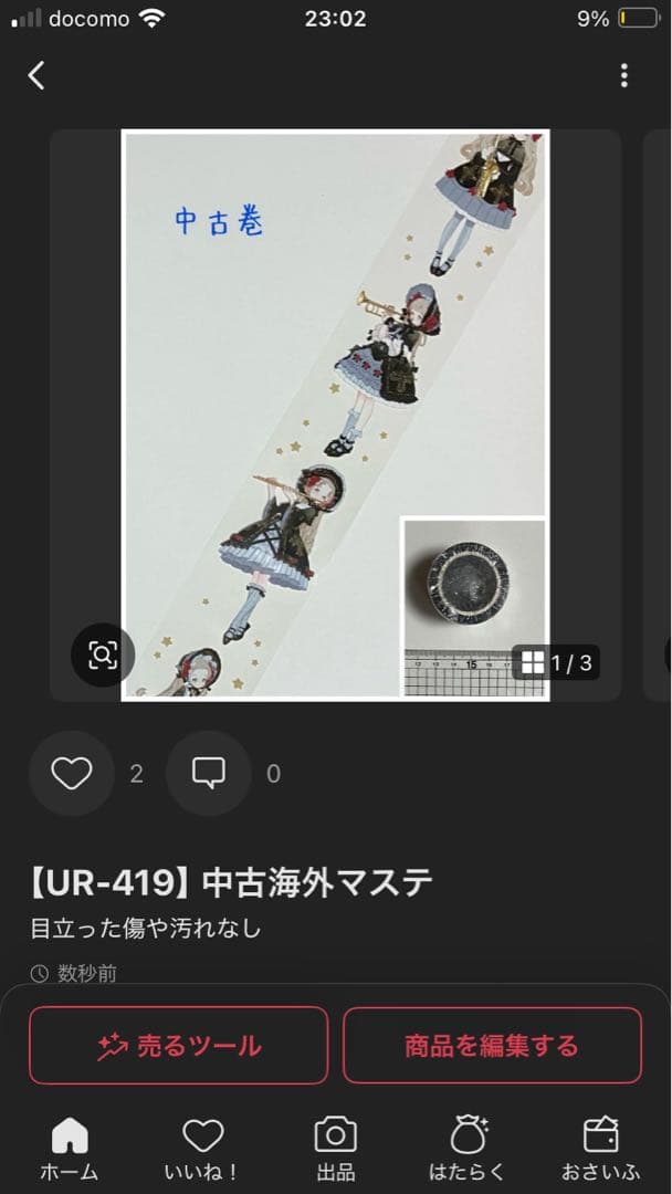 はやか様