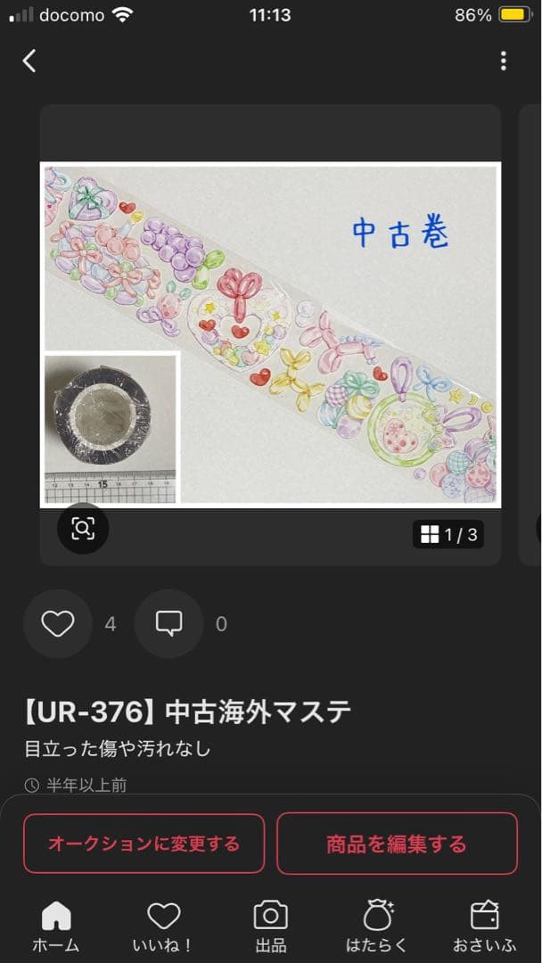 はやか様