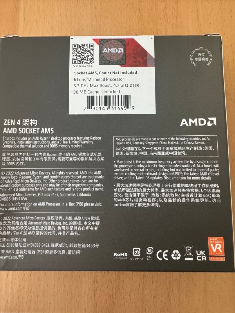 【新品】 AMD Ryzen5 7600X 動作保証あります！