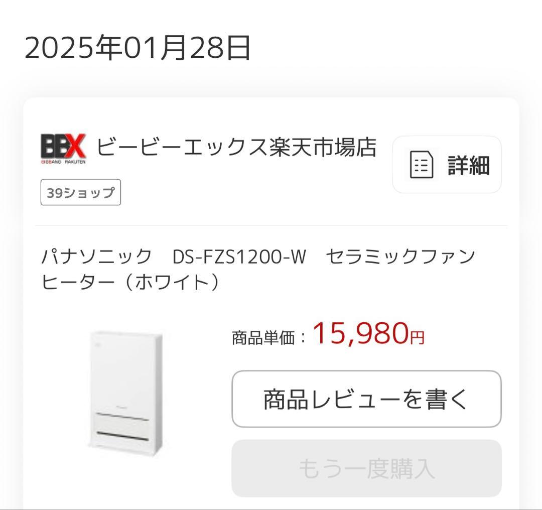 パナソニック セラミックファンヒーター お値下げ不可