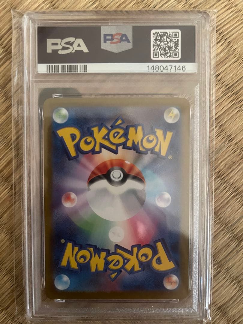 エリカのモンジャラ AR仕様 [MC 743/742]PSA 10