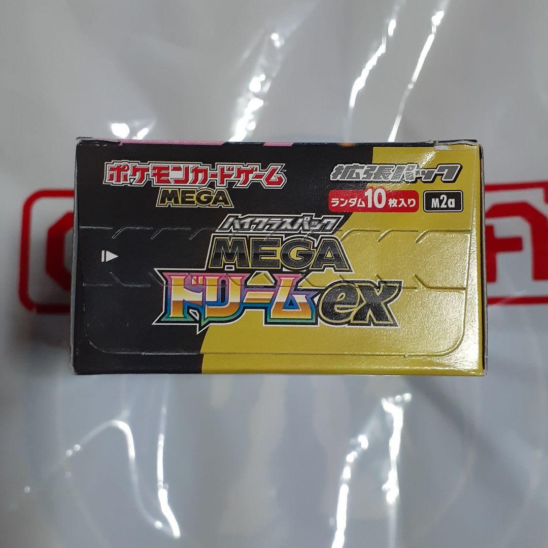 ポケモンカード、ハイクラスパック、、MEGA ドリームex