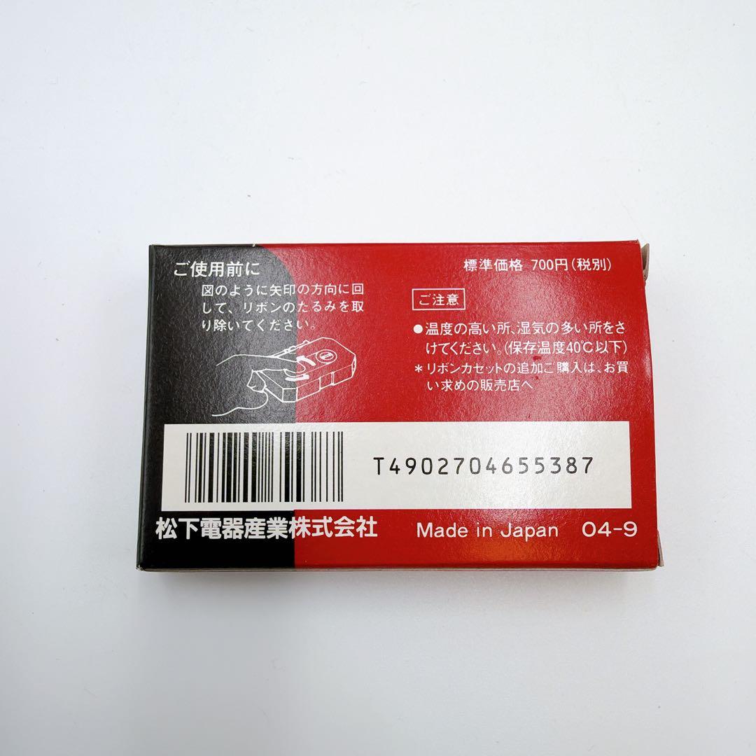 CF-PR151 ・他　パナソニック ワープロ 熱転写プリンタ用 未使用品