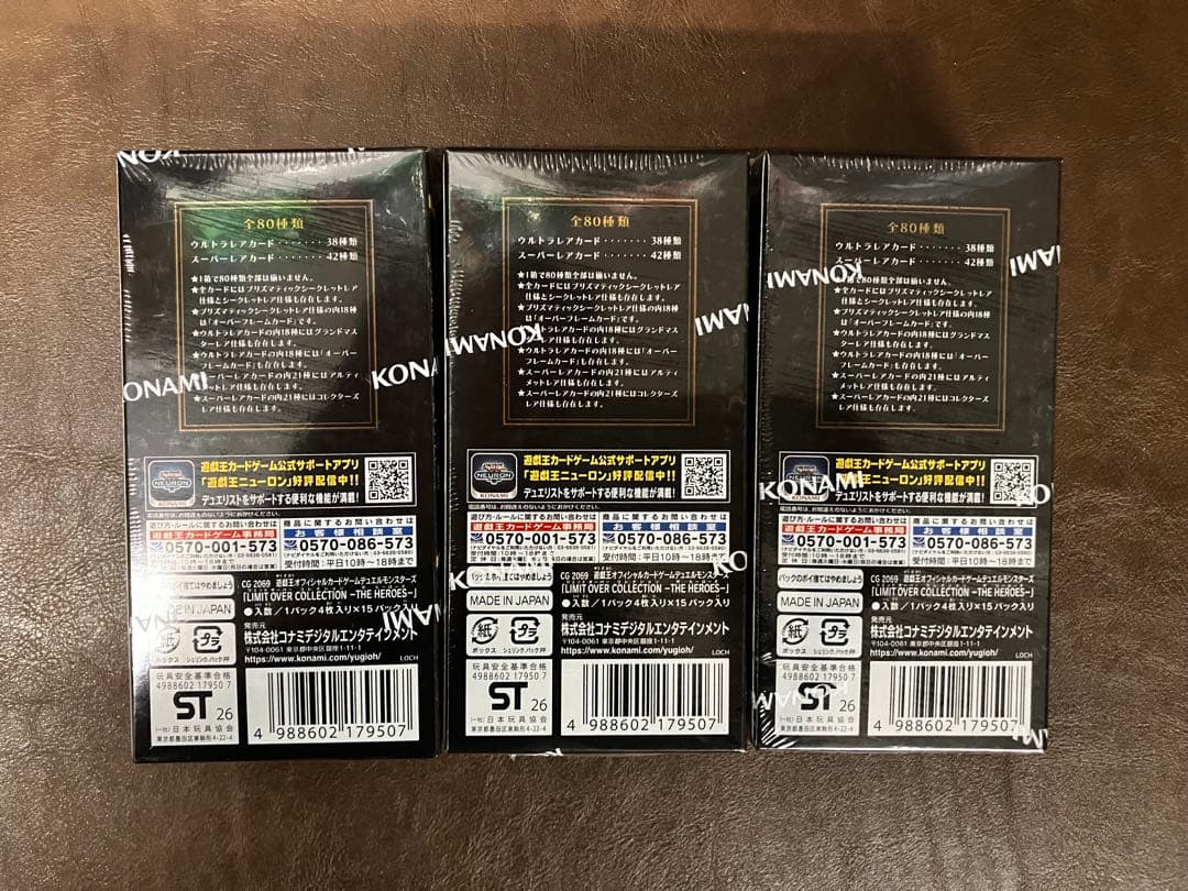 遊戯王リミットオーバーコレクションヒーローズ　3BOX 未開封　シュリンク付き