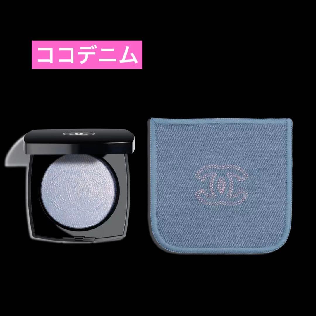 新品♡CHANEL ココデニム ハイライト ハイライター フェイスパウダー