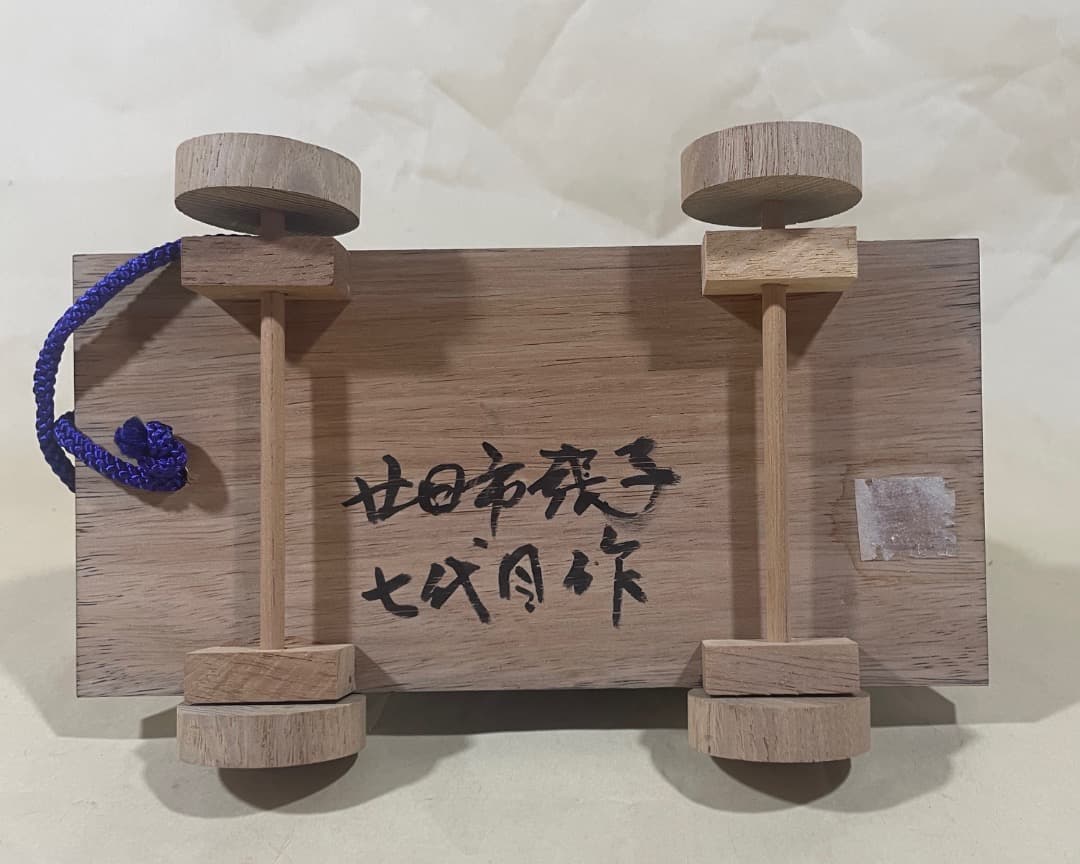 K140・廿日市張子鯛車　郷土玩具、子供のおもちゃ、縁起物、民俗、伝統工芸