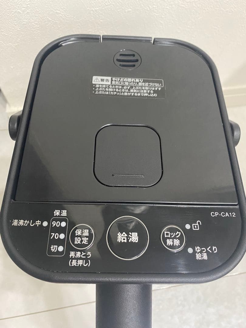 象印 電気ポット 1.2L CP-CA12 ブラック