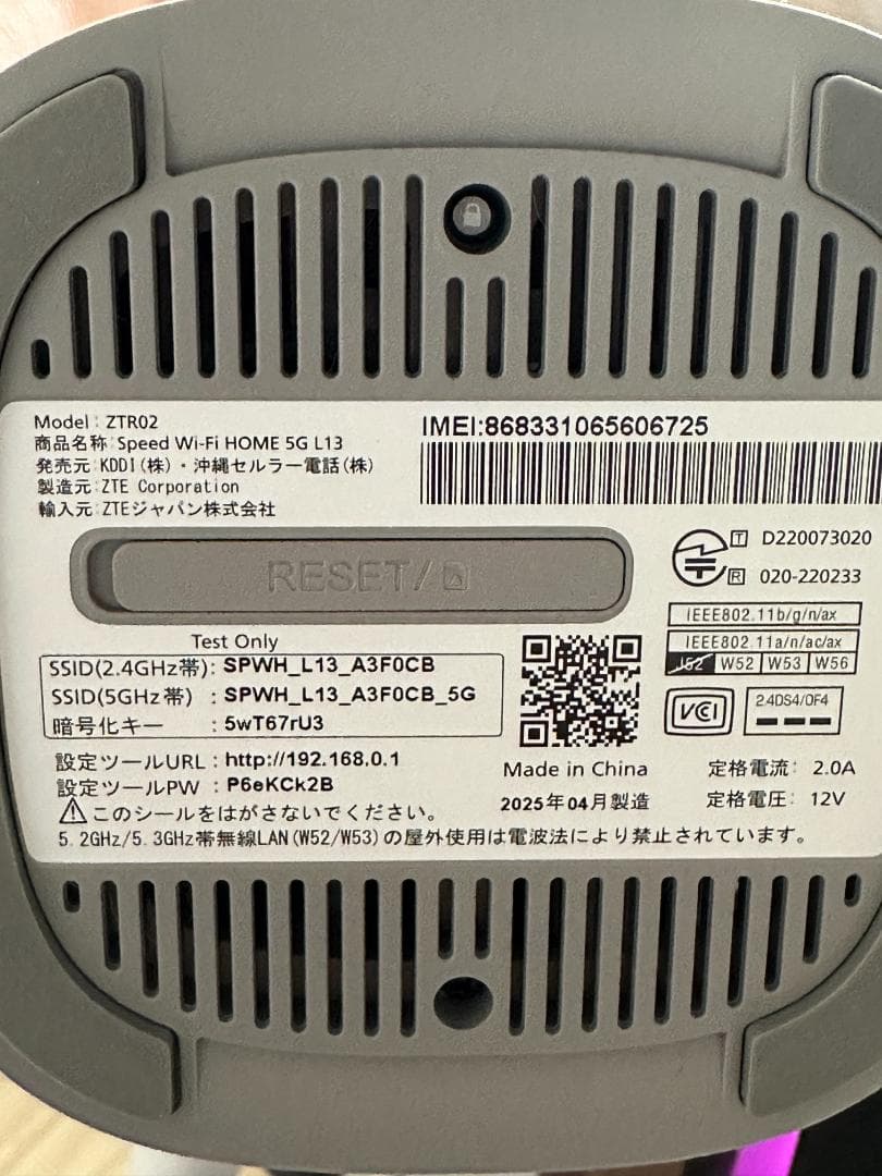 美品　Speed Wi-Fi  5G L13