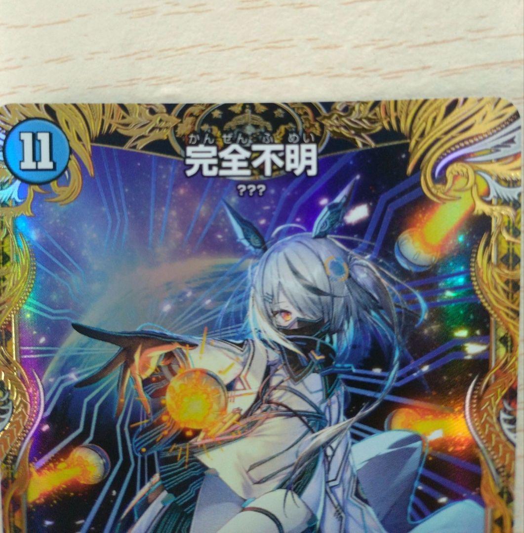 デュエルマスターズ 完全不明 金トレジャー