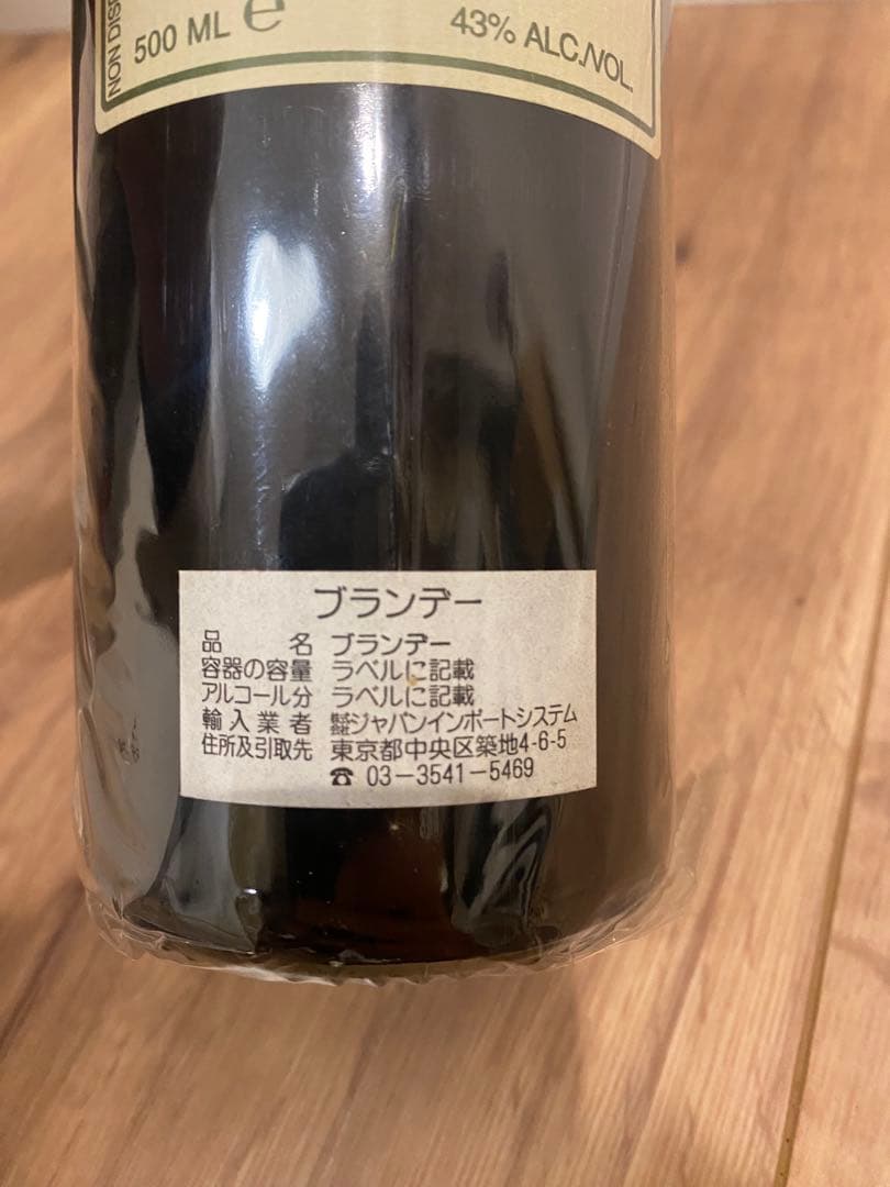 レ・ペルゴーレ・トルテ　グラッパ 1998 500ml モンテベルティーネ
