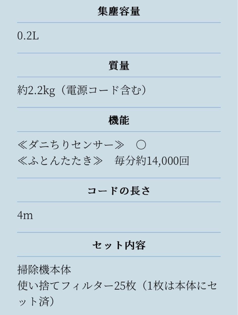 布団クリーナー　布団掃除　掃除機　IC-FAC4 アイリスオーヤマ