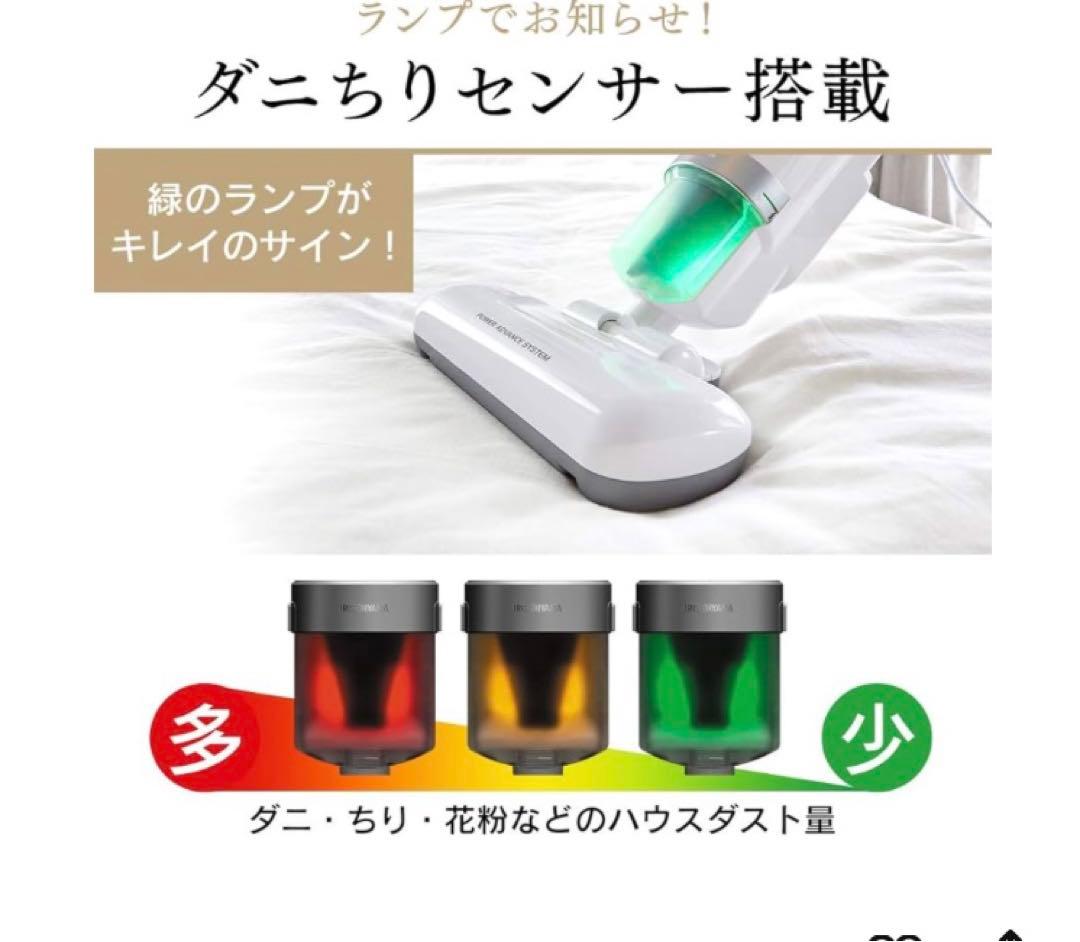 布団クリーナー　布団掃除　掃除機　IC-FAC4 アイリスオーヤマ