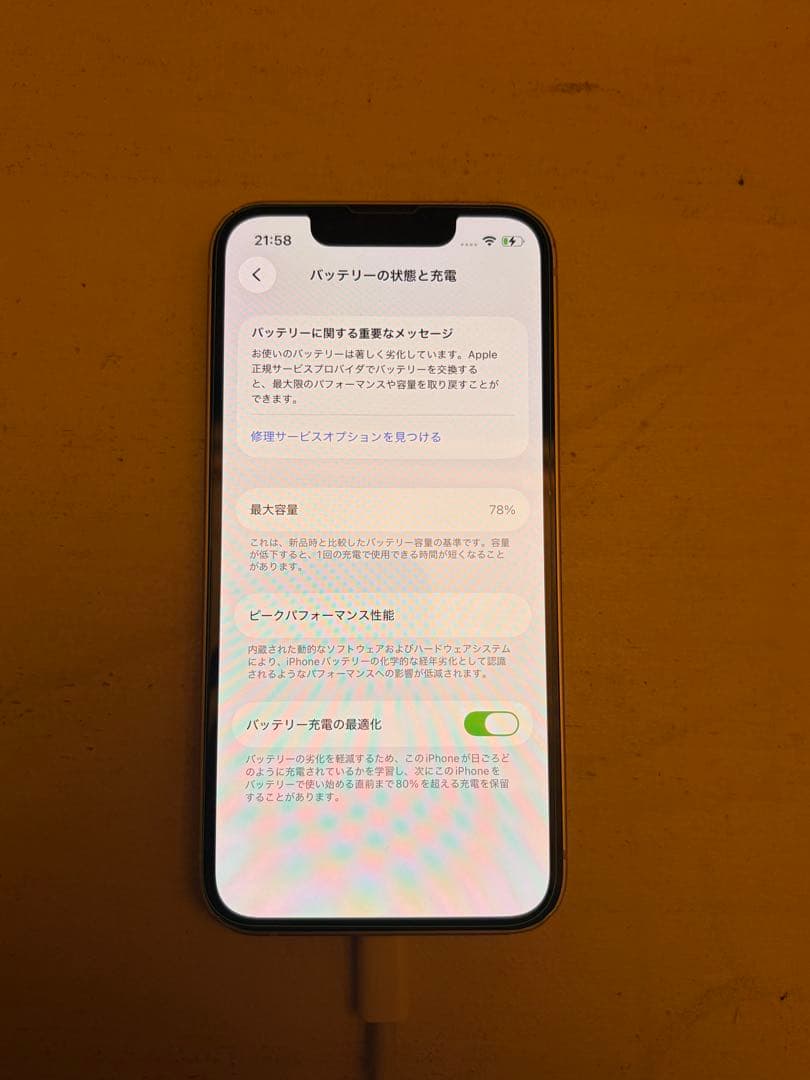 Apple iPhone 13 mini ホワイト 【動作確認済】