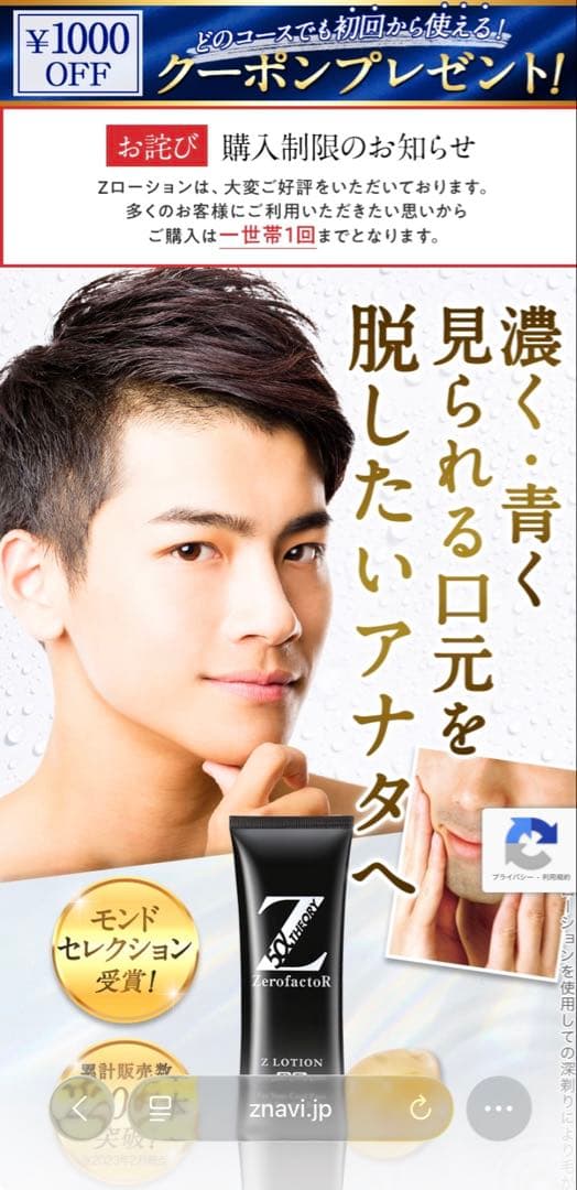 Z Lotion 5本セット