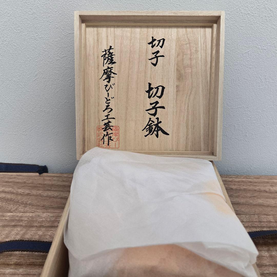 薩摩切子　薩摩びーどろ工芸　切子鉢