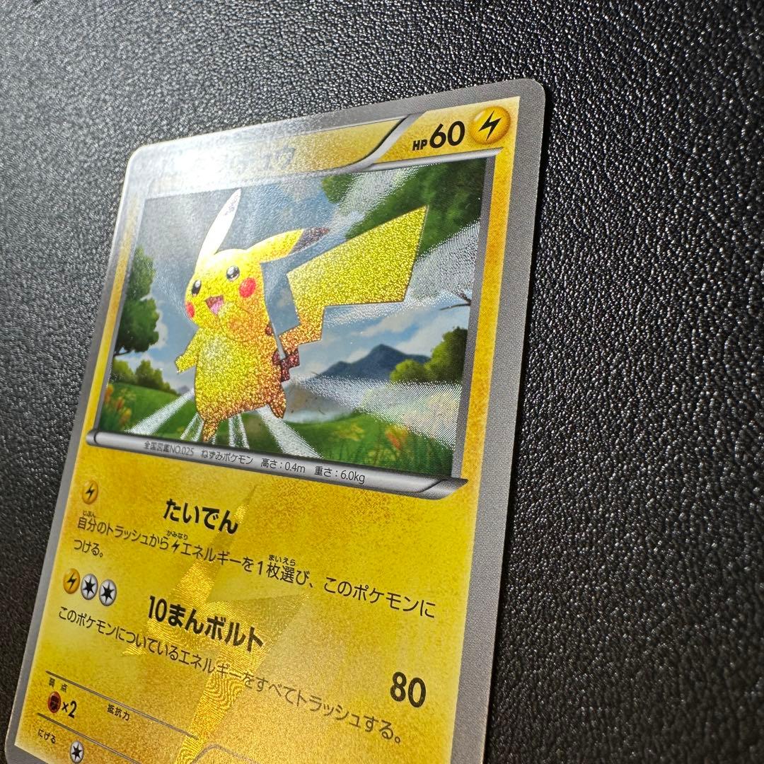 ピカチュウ UR bw1 056/053