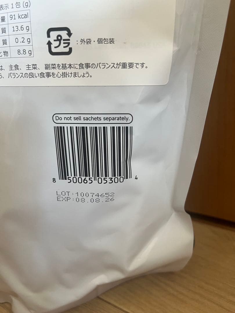新品Viiva ピープロテイン25g×30包✖️2セット