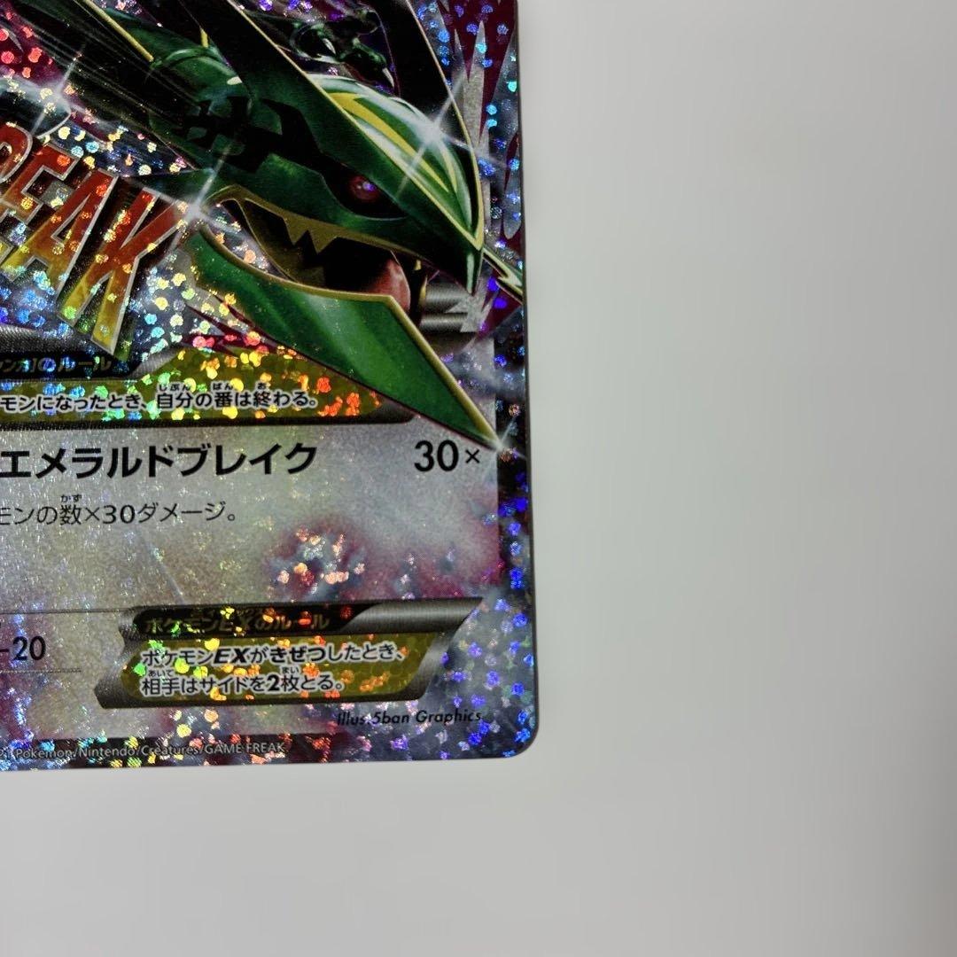 MレックウザEX 220HP トレーディングカード