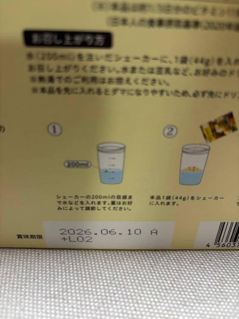 ヨギニーフード　フルーツミックス 18食分