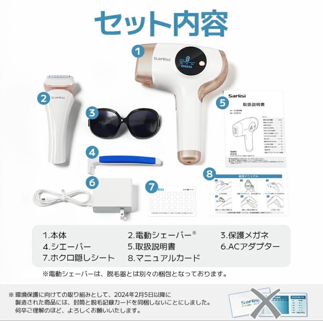 【電動シェーバー付】脱毛器 サーリシ 脱毛 家庭用 光脱毛