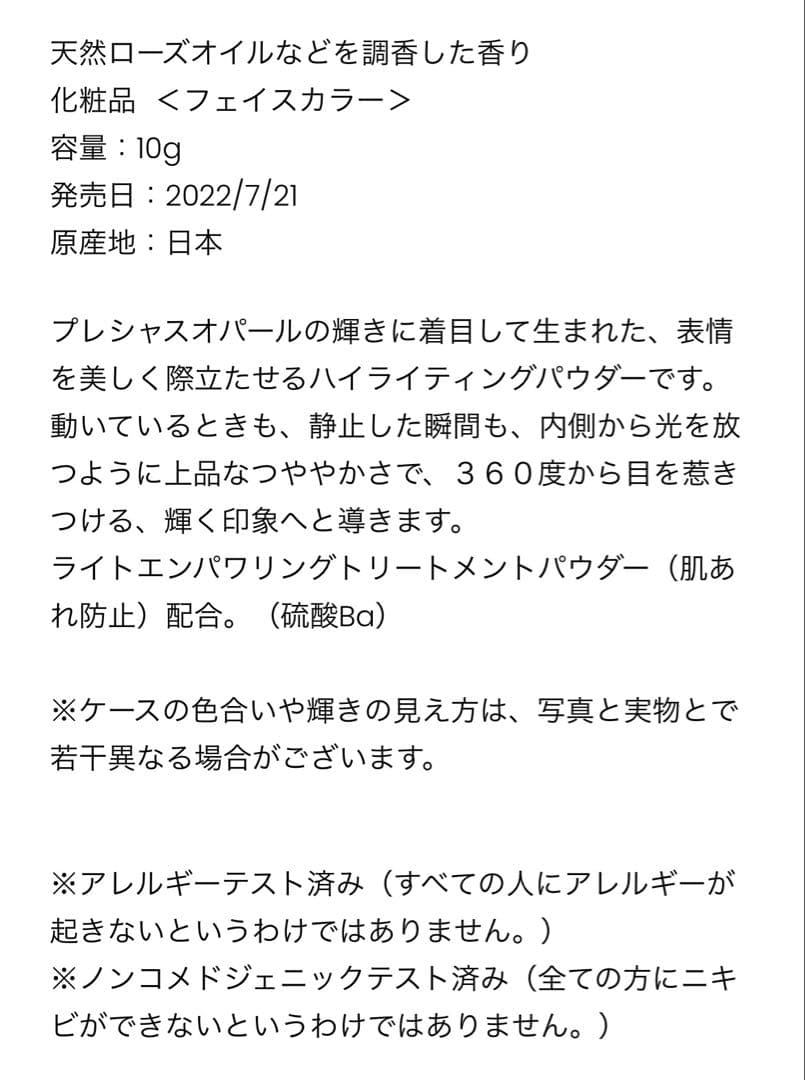 クレドポーボーテ　ルレオスールデクラ17