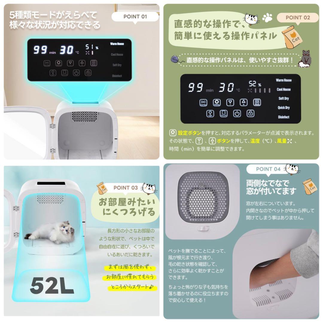 ペットドライヤー　ペット用ドライヤー　乾燥機　ペットハウス　ドライヤー