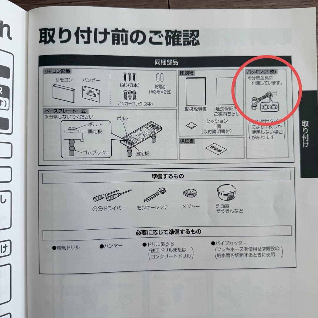 2029年まで保証あり　TOTO ウォシュレット KMシリーズ TCF8CM67
