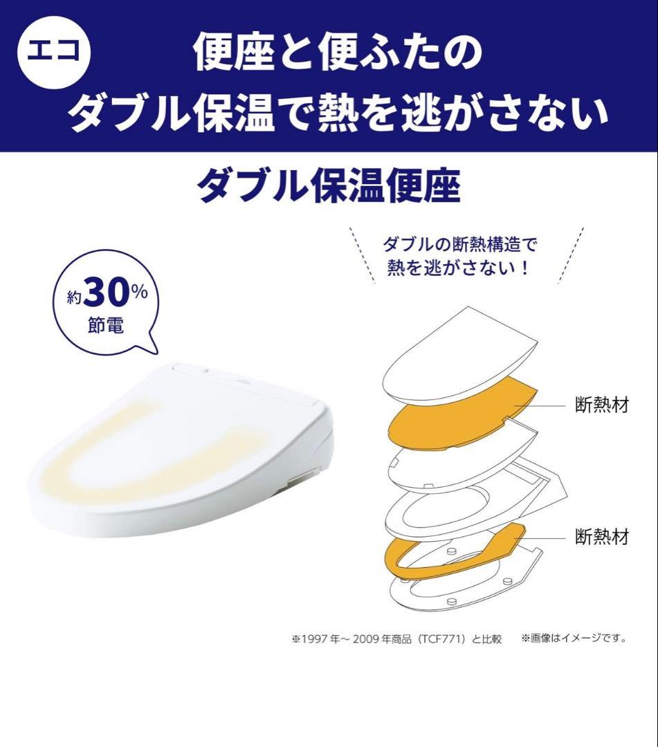 2029年まで保証あり　TOTO ウォシュレット KMシリーズ TCF8CM67