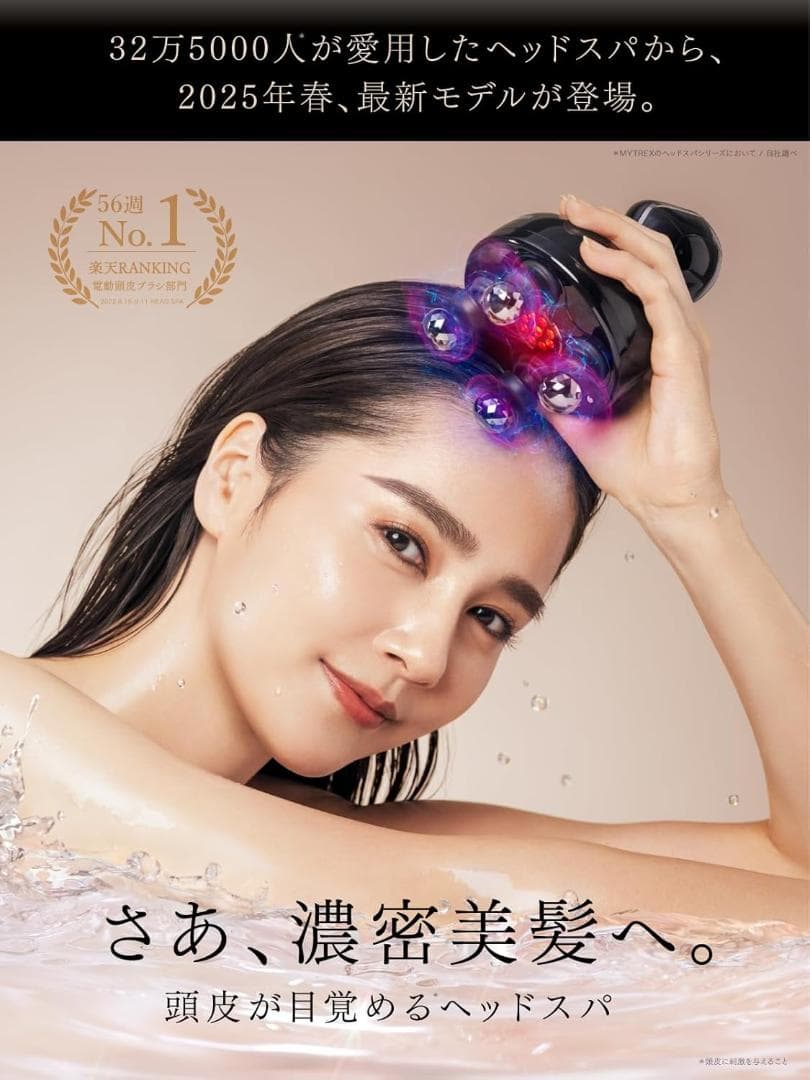 MYTREX マイトレックス EMS HEAD SPA DEEP X イオン